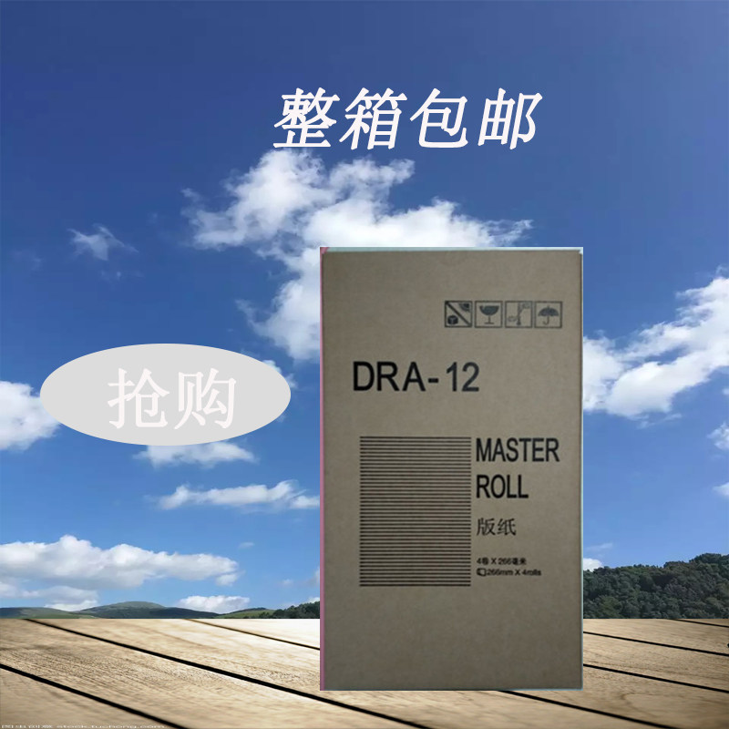 Applicable to Debao A120 A125 digital printing press speed printing machine DRA12 paper ink office paper paper