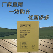 3443 plate paper for Ricoh DX3443 DD3344 digital printing machine 6303 speed printing machine 6302 wax paper
