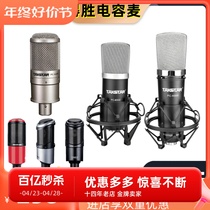 Takstar PCK600 500 200 220 320 condenser microphone anchor live recording microphone