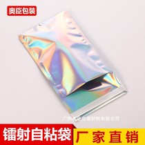 Laser Symphony Express Bag Clothing Self-adhesive Bag Jewelry Storage Bag E-commerce Packing Bag Sub-package Bag 100