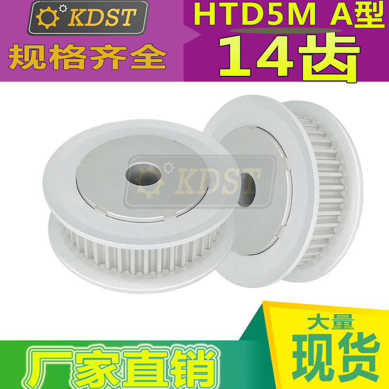 HTD5M Type 14 Teeth Bandwidth 15 15 20 Inner Hole Optional Synchronous Belt Wheel Belt Pulley Lots of Spot