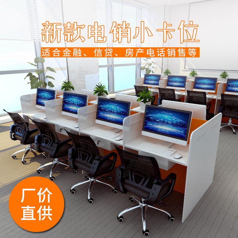 Simple telephone sales desk financial insurance company staff computer desk and chair combination staff work position deck