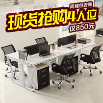 Simple open screen steel frame office computer desk four staff desk chair combined working position holder
