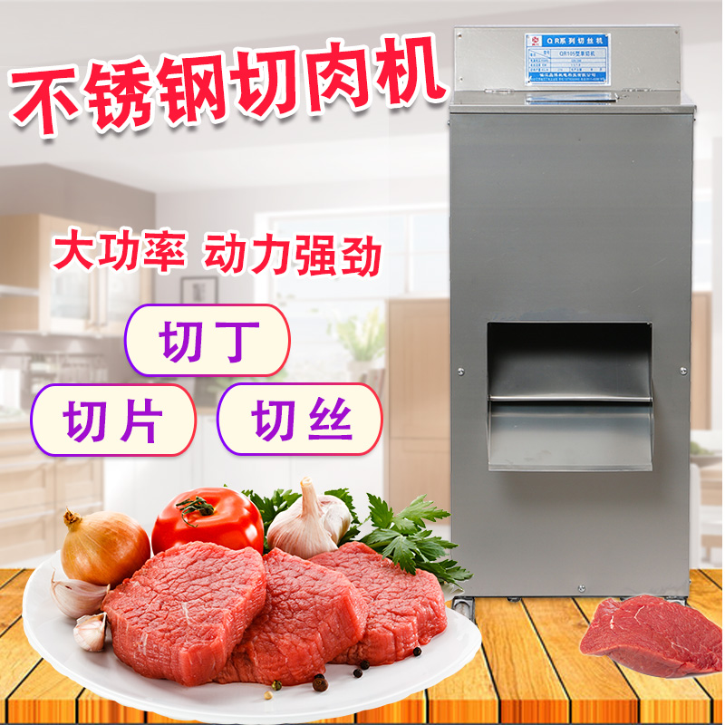 Single Cutter Vertical Slice Dicing Machine Commercial Shredded Meat Cutting Machine Fresh Meat Cutter High Power Meat Cutter