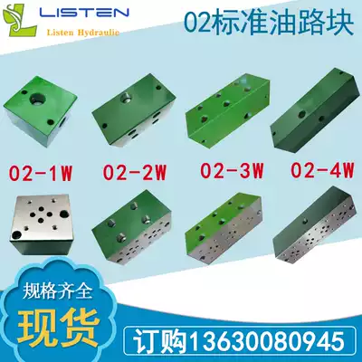 Valve block hydraulic high pressure system assembly hydraulic station parts processing customized non-standard Cartridge valve integrated block oil circuit block