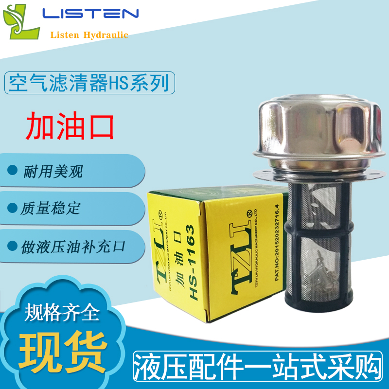 Hydraulic system filter fuel tank filler port hs1163 hydraulic accessories Daquan fuel tank filler port ab1163