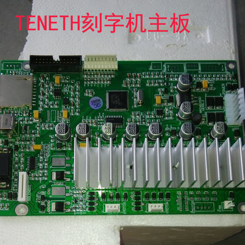 TENETH cool engraving machine TH1300LX motherboard cool lettering machine accessories th740LX lettering circuit board