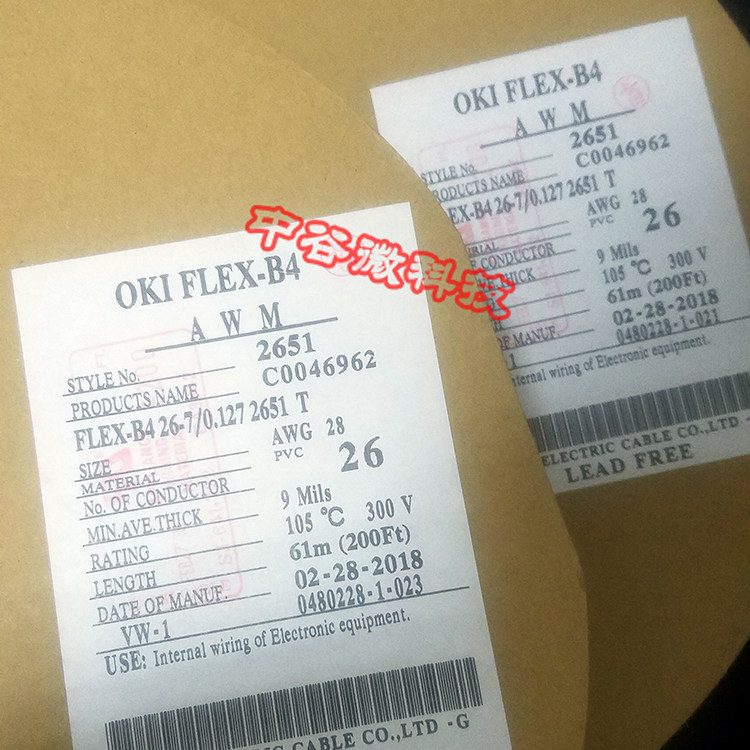 Original imported colour platoon line 26P FLEX-B4 26-7 0127 2651 2651 61 m flame retardant cable-Taobao