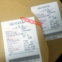 Original imported OKI rehearsal line 26P FLEX-B4 26-7 0 127 2651 T 61 meters flame retardant cable