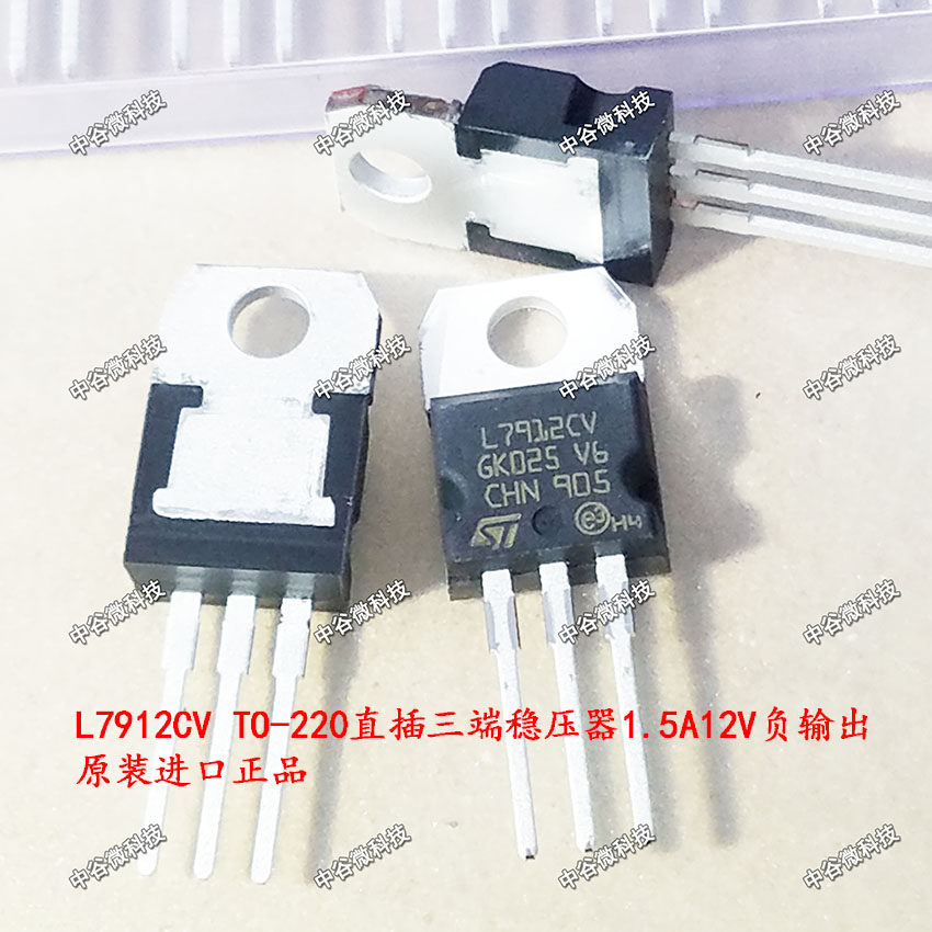 Original imported L7912CV 7912 ST TO-220 straight plug three-terminal regulator tube negative output 12V1 5A ST