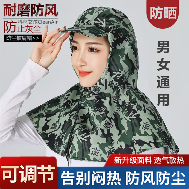 Thin Dust-Proof Elastic Headgear for Men and Women, Work Safety Dust-Proof Hat, Polishing Protective Hat, Worker Shawl Hat Thin Dust-Proof Elastic Headgear for Men and Women, Work Safety Dust-Proof Hat, Polishing Protective Hat, Worker Shawl Hat