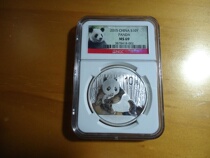 2015 Panda 1 oz Silver coin (NGC rating MS69)
