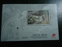 Macao on 2016 to chat about the fasting stamp sheetlet
