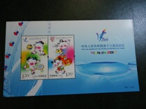 2017-20 The 13th National Games of the Peoples Republic of China 13th National Games Stamp Southfull Sheet