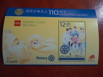 Macao 2015 International Rotary Round of 110 Anniversary of the Stamp Sheetlet