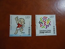 2009-24 The 24th World University Winter Games commemorative stamps (all raw rubber products)