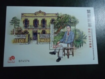 Macao 2016 Yei Ting Generals birth 120 Anniversary stamp sheetlet