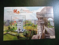 No. 6 World Heritage Site in Hong Kong-Kaiping bunkers and village stamp sheetlet