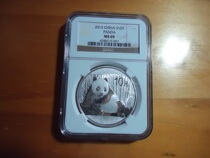 2015 Panda 1 oz silver coin (NGC rating MS69)