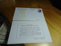  PP13 Peony ordinary postage Postcard(plus printing sheet)as shown in the picture