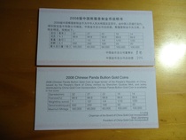  2008 Panda Gold Coin (Manual)Universal