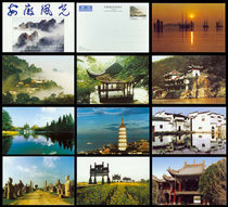 FP12 Anhui Scenery postage postcard B group air postcard (Chinese product) special offer