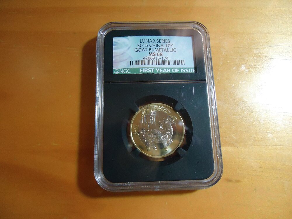2015 Lunar Year of the Sheep Commemorative Coin Two Sheep Rating Coins Green Label Black Lining First Year NGC MS68