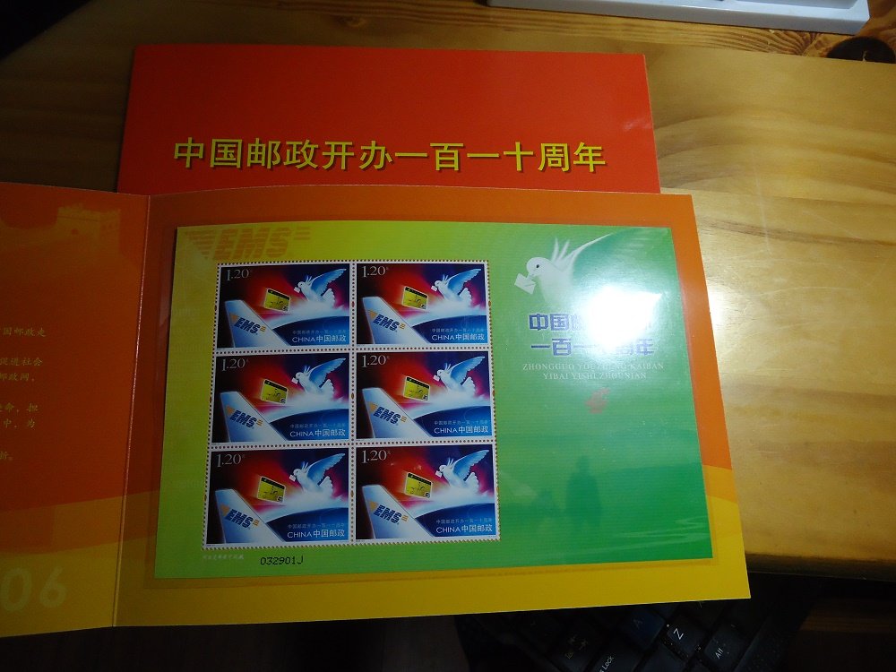 2006-27-Macao Post 110th Anniversary Sheetlet (Labour Version) (Unpacked and Folded)