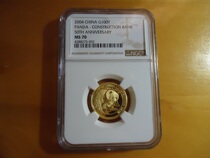 NGC(MS70)(a gold coin for the 50th anniversary of CCB)