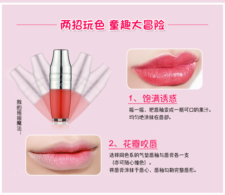 MCF2 lắc không khí đệm môi men cam bưởi bí ngô lắc không khí đệm môi lỏng son môi son bóng son bóng son môi bóng	