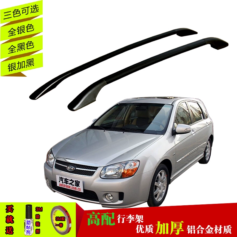 Kia Cerato Hatchback Giá để hành lý bằng nhôm Hợp kim nhôm Giá đỡ mái miễn phí Punch Dán trang trí Dán dọc Giá đỡ du lịch - Roof Rack