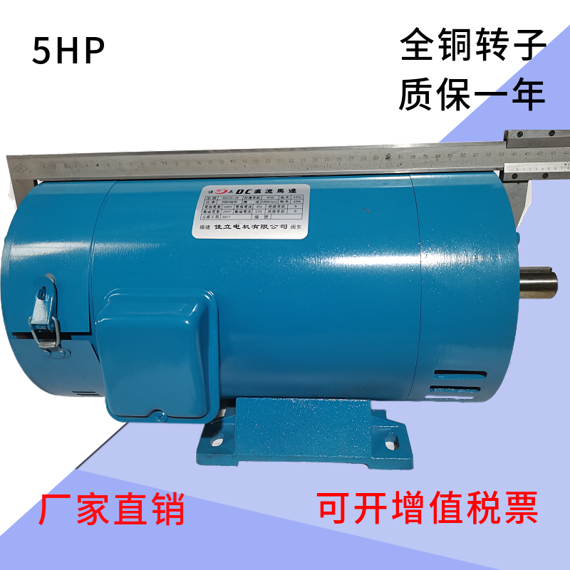 DC5HP 220V Jiali 3 7kw excitation DC motor DC speed regulating high power