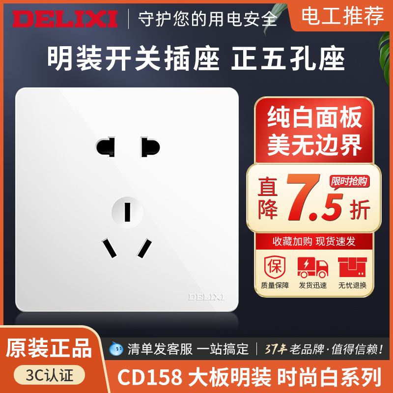 Dresi CD158 Ming Dress Large Board Positive Five Holes 86 Type Home Panel Wall Switching Power Socket Buttons-Taobao