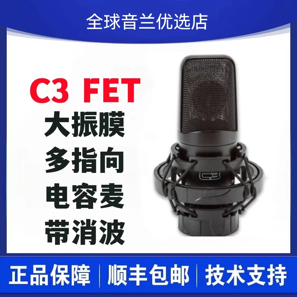 American ART Ate C1 C1 C2 C3 C3 FET Large diaphragm capacitor microphone recording live microphone