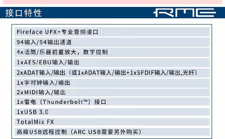 图片[9]-RME FireFace UFX-宸音商城 - 编曲混音资源与在线商城