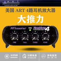 USA Old-card ART HEADAMP4 4-way headphone amplifier 4-way ear release thrust Grand Shunfeng