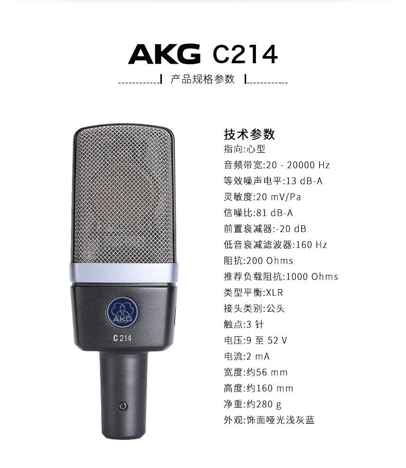 AKG/爱科技 C314插图9