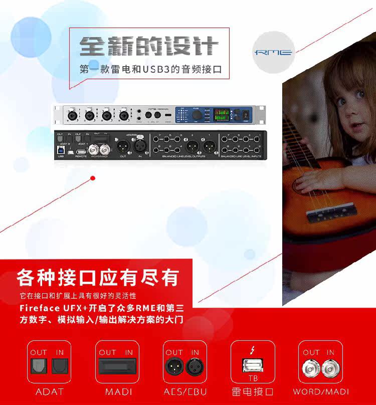 图片[3]-RME FireFace UFX-宸音商城 - 编曲混音资源与在线商城