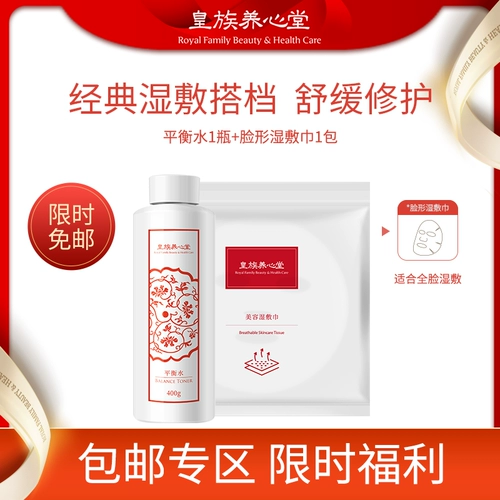 Участники Эксклюзивная бесплатная почтовая королевская семья Янсинтанг уравновешивает комбинацию водного рта, влажный компресс, успокаивающее и восстановление контроля масла кожи и прыщей