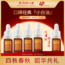 Anniversary Exclusive Buy 4 Get 1 Free) Royal Yangxintang Essential Oil White Oil Soothes Repairs Moisturizes Nourishes and Moisturizes