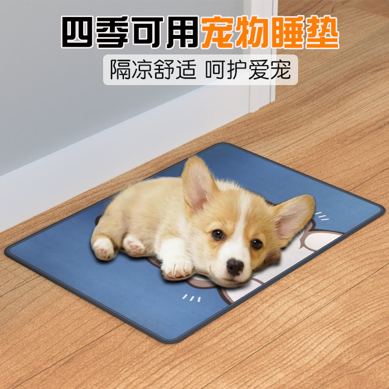 Pooch Sleeping Mat All Season Universal Kitty Sepal Mat Pets Ground Mat Bed Mat Mattress Carpet Cat Sandmat Supplies