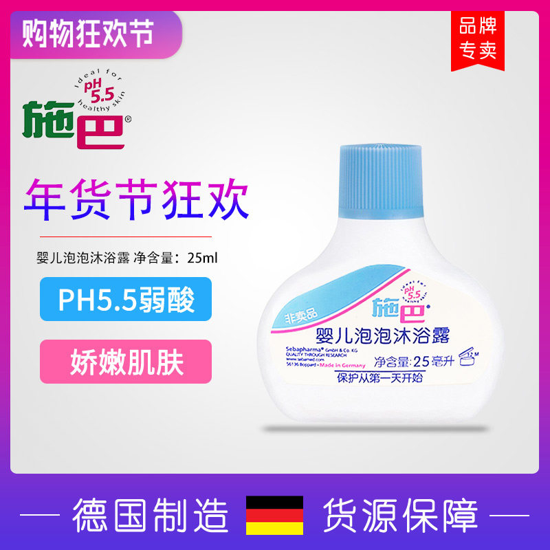 German Spa shampoo body lotion Two-in-one newborn baby No tears Bubble children Foam Travel Fit