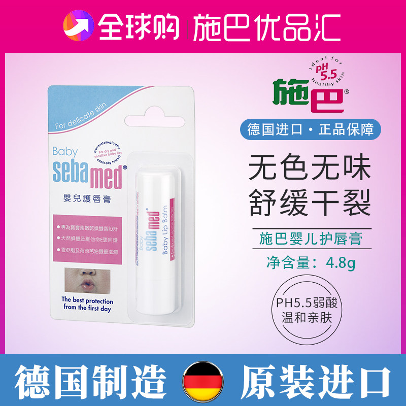 German Shiba newborn baby lip balm child baby pregnant woman lip balm moisturizing moisturizing lady lip balm