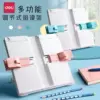 Товары от 比其利专注十四年办公文具企业店