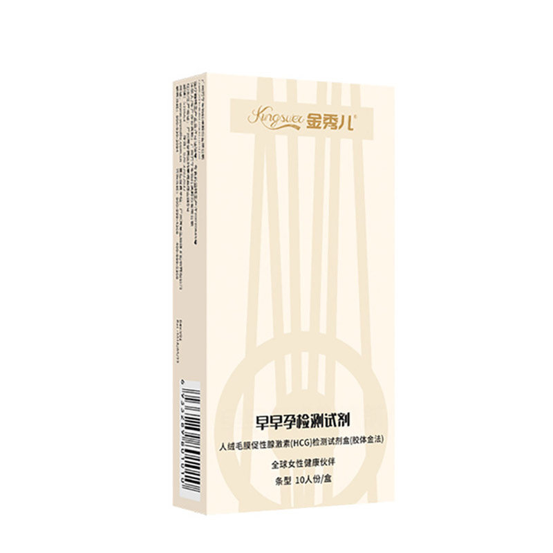 Jin Xiuer's early pregnancy test reagent early pregnancy test stick detected 10 HCG tests for pregnancy preparation 2 days in advance