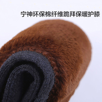Expression of quality) fleece cotton kneeling to keep warm knee pads Thickened air-conditioned rooms for the elderly men and women Knee pads