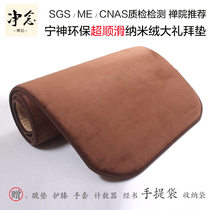 High quality) big prayer prayer mat worship Buddha cushion big prayer mat super smooth thick home prostration big head prayer mat