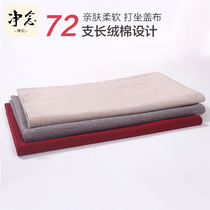 Jing Nian 72 long-staple cotton Chinoiserie meditation meditation cover blanket cover Meditation blanket meditation blanket meditation shawl