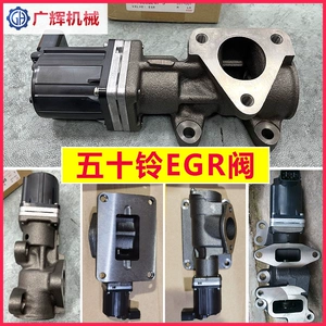 五十铃 [4HK1/6HK1/4JJ1/4JG1/6WG1/4BG1废气循环阀EGR阀日立三一挖]