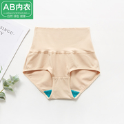 AB lót msn. lược lycra cotton eo cao phụ nữ có thai sau khi sinh cơ thể nâng quần hip strappy ab quần lót 1880.